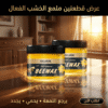 عرض قطعتين ملمع الخشب الفعال
