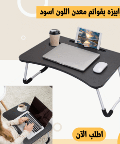 ترابيزة خشب بقوائم معدن لون اسود