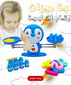 لعبة ميزان الارقام التعليمية