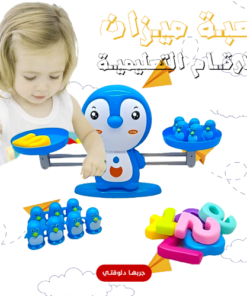 لعبة ميزان الارقام التعليمية