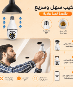 كاميرة مراقبه علي شكل مصباح 360 درجة