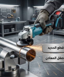 طقم عده شنيور+صاروخ+ماكيته+ماكيته احمال+2بطاريه+الشاحن