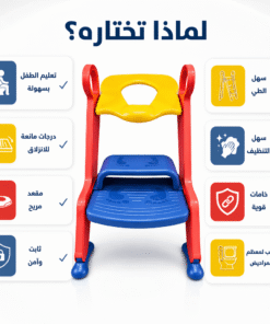 بوتي بسلم للأطفال 2 في 1