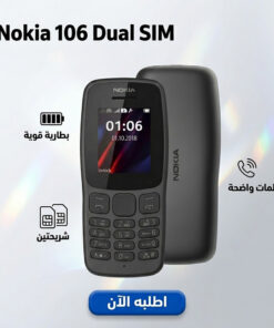 Nokia 106 Dual SIM