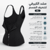 عرض 2 قطعة مشد الكيرفي لتنحيف الجسم XL