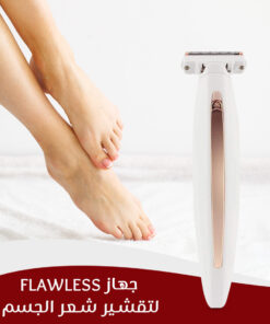 جهاز Flawless لتقشير شعر الجسم
