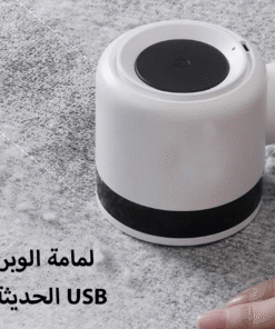 لمامة الوبر الحديثة USB