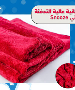 بطانية عالية التدفئة Snooze نبيتي