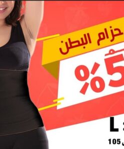 • مشد بطن LARGE اسود