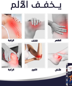 • سبراي المفاصل السحري