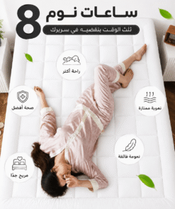 مرتبه تطريه استيك 120 سم ابيض