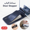 فرامل الأبواب Door Stopper