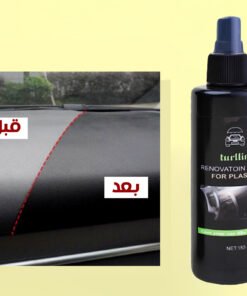 عرض مزيل خدوش السيارات الترند + سبراي تجديد تابلوه السيارة