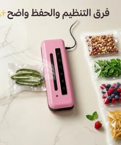 غالق الأكياس العجيب