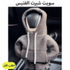سويت شيرت الفتيس - صورة 1