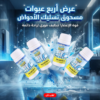 عرض أربع عبوات مسحوق تسليك الأحواض