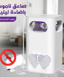 صاعق ناموس باضاءة ليلية متعدد الاستخدامات
