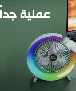 • مروحة Colorful fan الحديثة