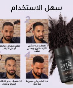 Toppik Hair Fibers لفراغات الشعر