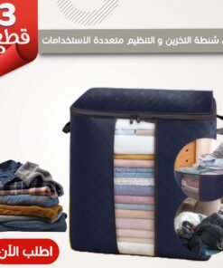 • عرض 3 قطع شنطة تخزين و تنظيم متعددة الاستخدامات