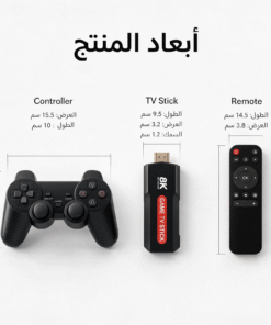 جهاز وعصا ألعاب فيديو مطور 8K 5G (+30,000 لعبة ريترو) + ضمان سنة