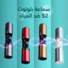 سماعة بلوتوث S2 ضد المياه - صورة 1