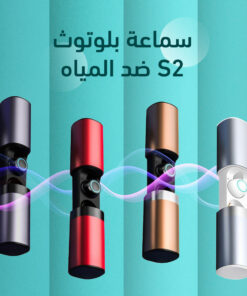 سماعة بلوتوث S2 ضد المياه