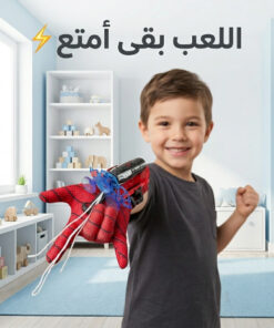 قفاز سبيدرمان