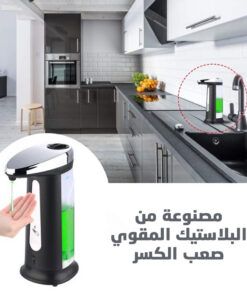 ديسبنسر الصابون العجيب