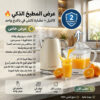 عرض الكاتيل الترند مع عصاره برتقال تاتش مع ضمان عامين