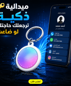 NFC Tags ( Android)