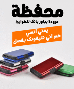 عرض الة حاسبة الثانوية العامة + محفظة مزودة بباور بانك للطوارئ