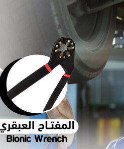 المفتاح العبقري Bionic Wrench