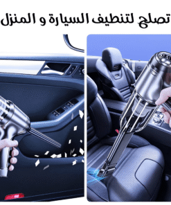 عرض رشاش كهربائى لغسيل السيارة ببطاريتين 48 + المكنسة المحمولة شفط و طرد