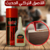 اللاصق التركى السحرى الحديث