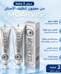 عرض 2 قطعة من معجون تنظيف الاسنان Moarvis