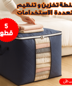 عرض 5 قطع شنطة تخزين و تنظيم متعددة الاستخدامات