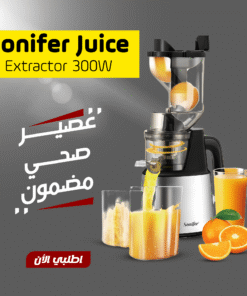 Sonifer Juice Extractor 150W