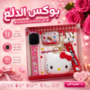 ” ايربودز وساعة ديزني”