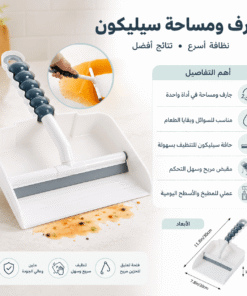 جارف و مساحه سيليكون