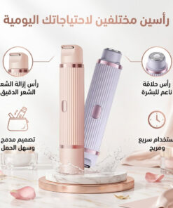 ماكينة الحلاقة الامنه 2