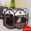 بيت عزل الحيوانات الانيق