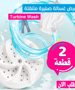 عرض قطعتين غسالة صغيرة متنقلة Turbine Wash