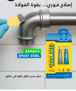 لحام الحديد الجبار