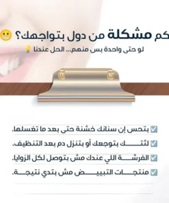 فرشة غسيل الأسنان الكهربائية