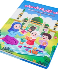كتاب الادراك الصوتي