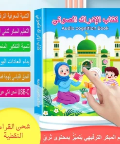 كتاب الادراك الصوتي