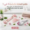 طقم العناية بالبشرة 3 في 1