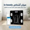 ميزان أشخاص in boody