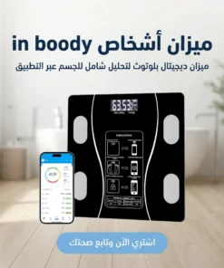 ميزان أشخاص in boody